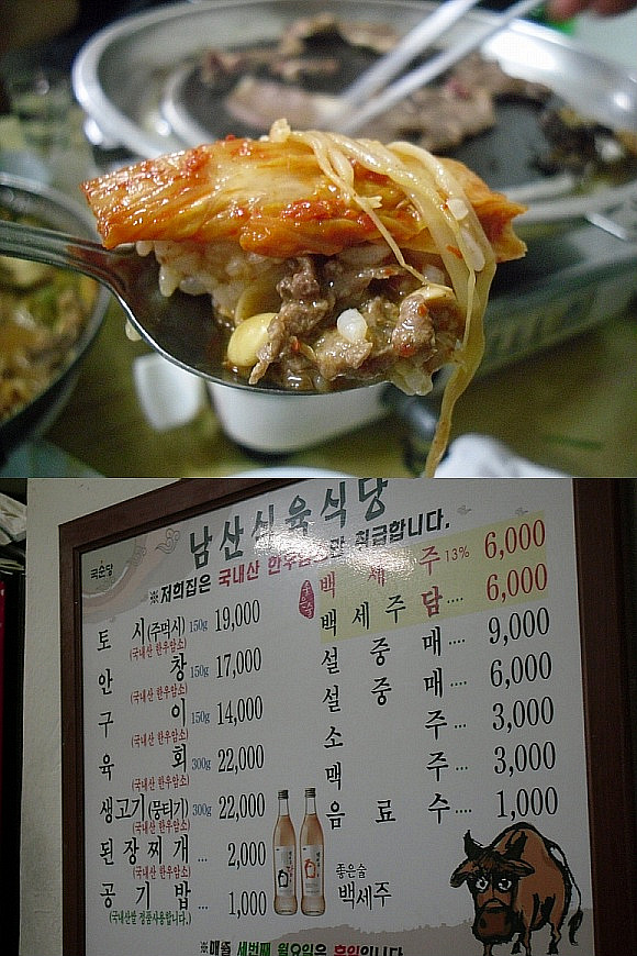 남산식육 이미지