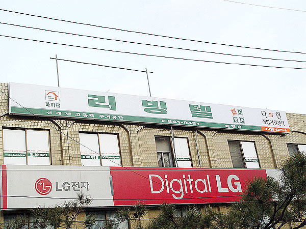 리빙텔 이미지
