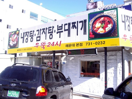 날머리 이미지