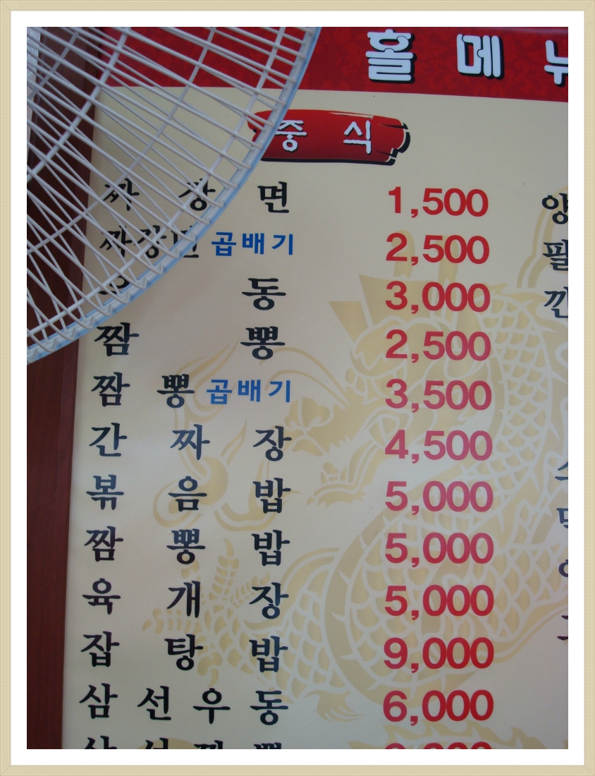 매일반점 이미지