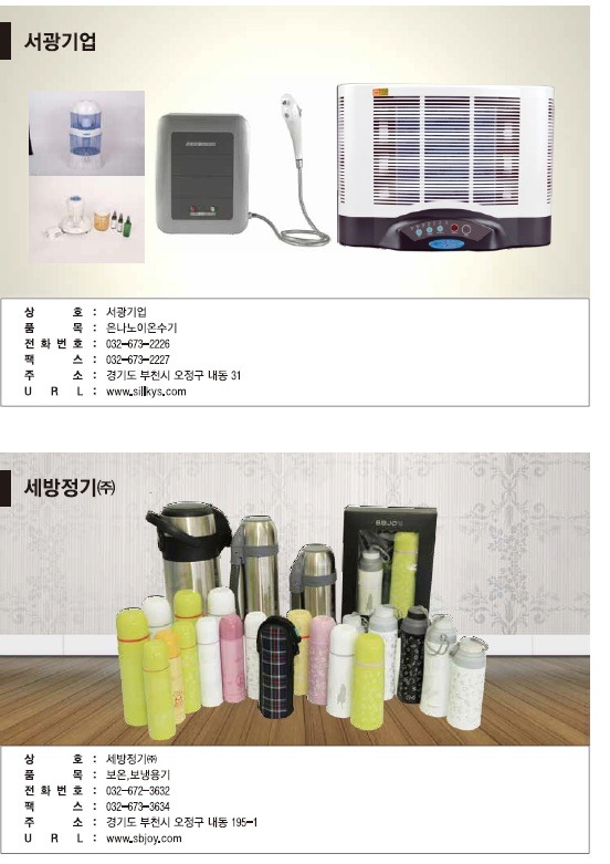 서광기업 이미지