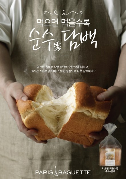 파리바게뜨목포 이미지