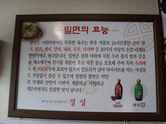 경성밀면 이미지