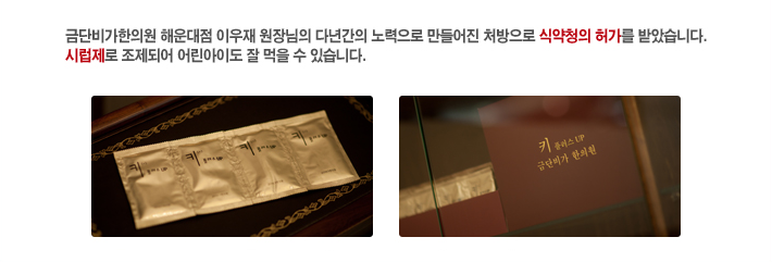 금단비가한의원 이미지