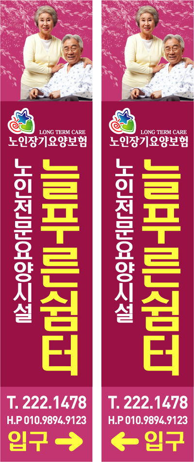 늘푸른쉼터 이미지