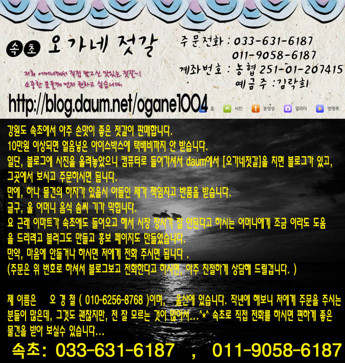 오가네 젓갈 이미지