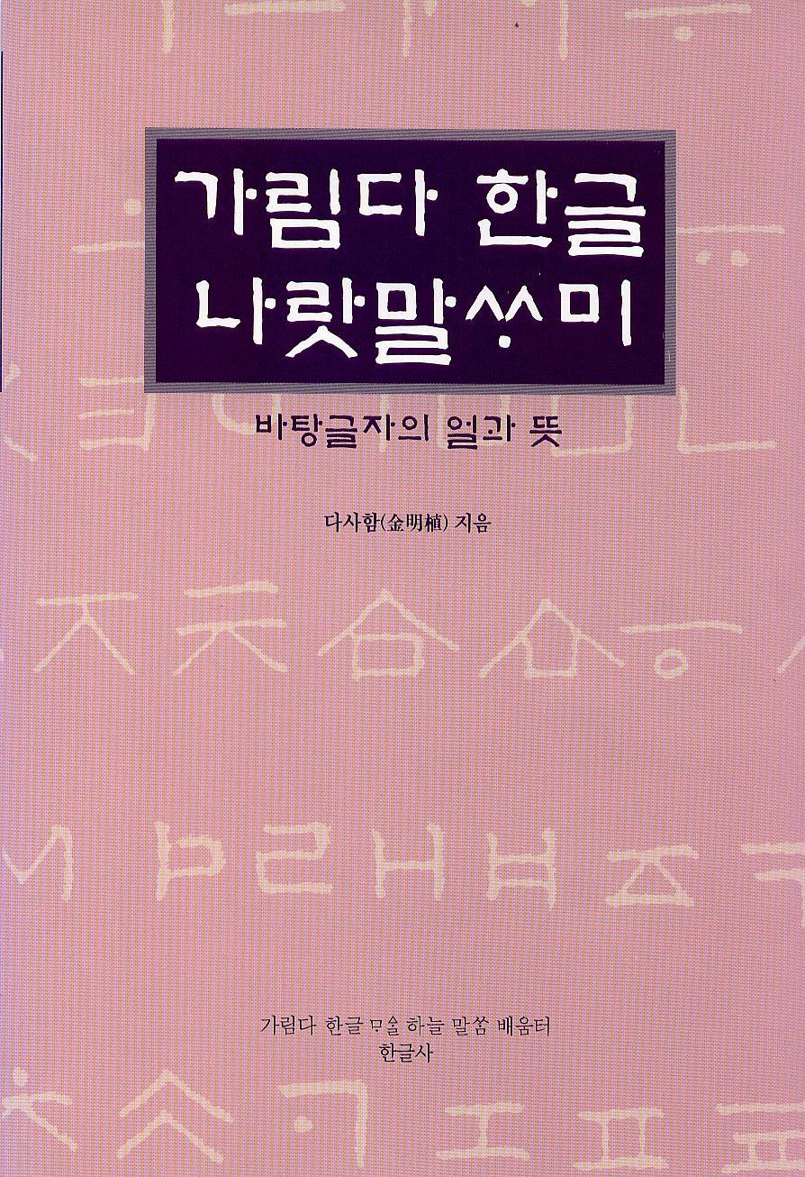 한글출판 이미지