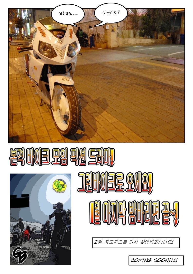 그린바이크 이미지
