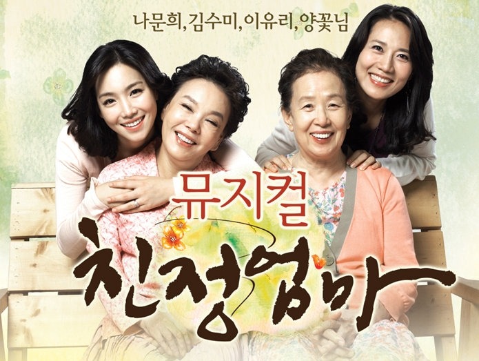 친정엄마 이미지