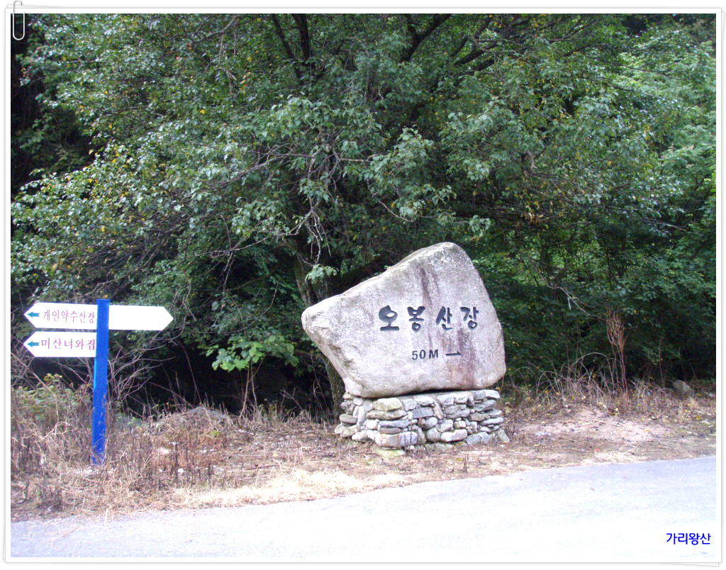 약수산장 이미지