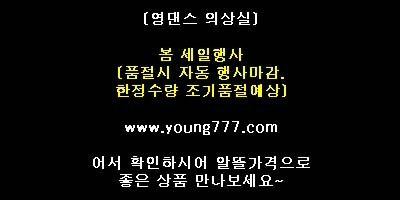 영의상실 이미지
