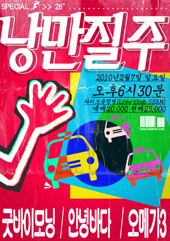 낭만2노래클럽 이미지