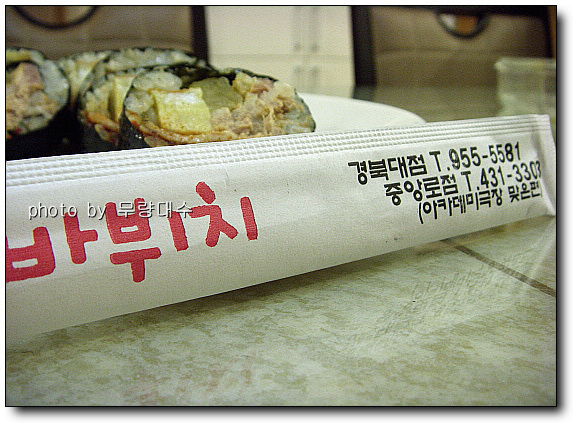 바뷔치 이미지