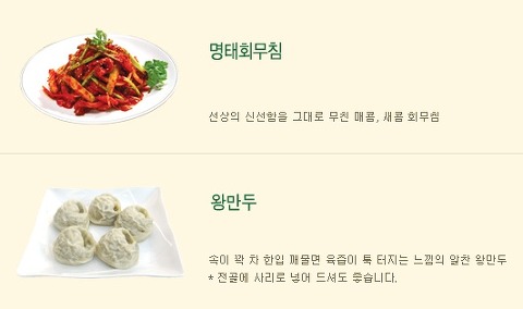 동해동태탕.찜동태내장탕 이미지