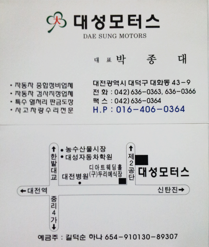 대성모터스 이미지