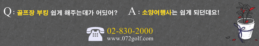 (주)라온여행사 이미지