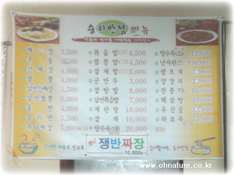 승리반점 이미지