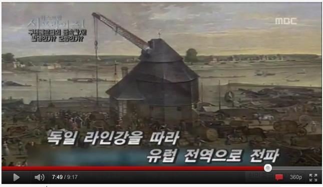 한국의 금속활자 기술이 구텐베르크에게 전해졌다 (영상) | 인스티즈