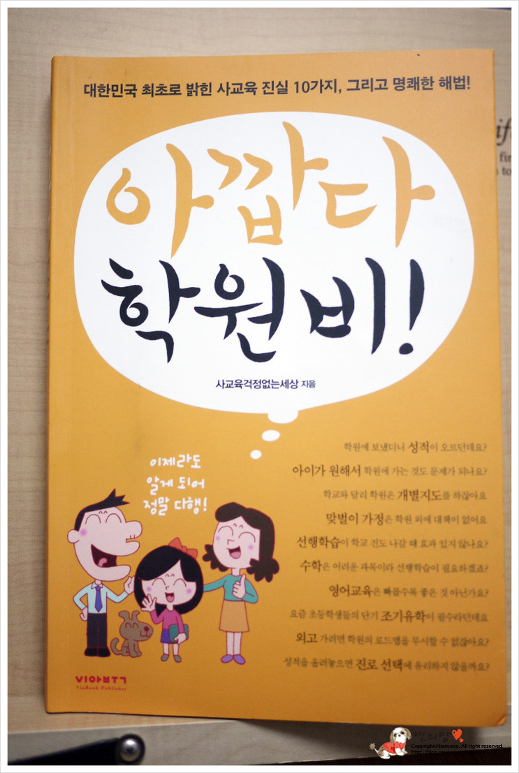 사교육걱정없는세상 이미지