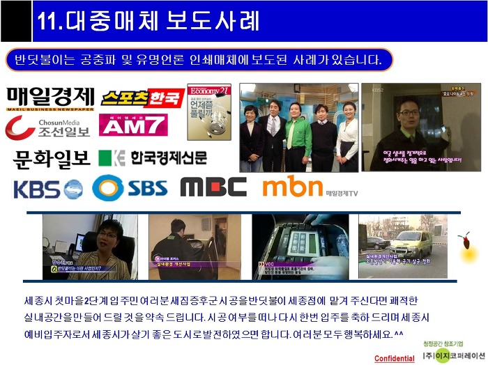 이지코퍼레이션 이미지