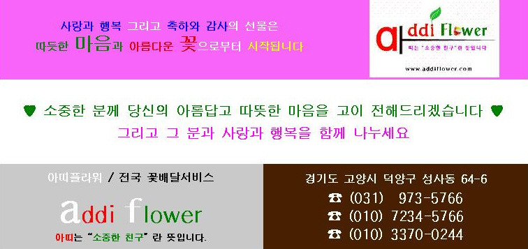 아띠플라워 이미지