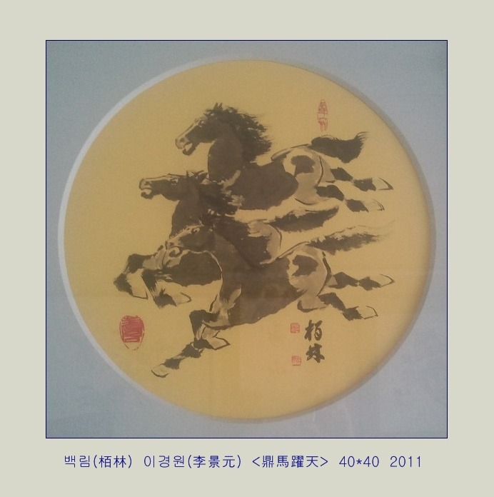 백림 이미지