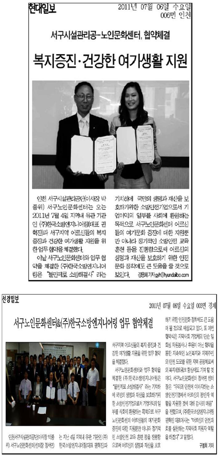 현대소방엔지니어링 이미지