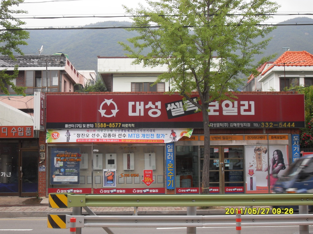 대국보일러 이미지