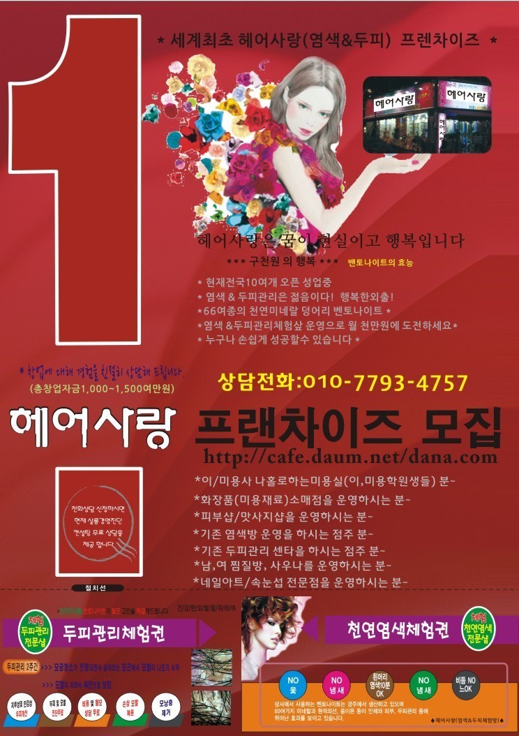 연헤어살롱 이미지