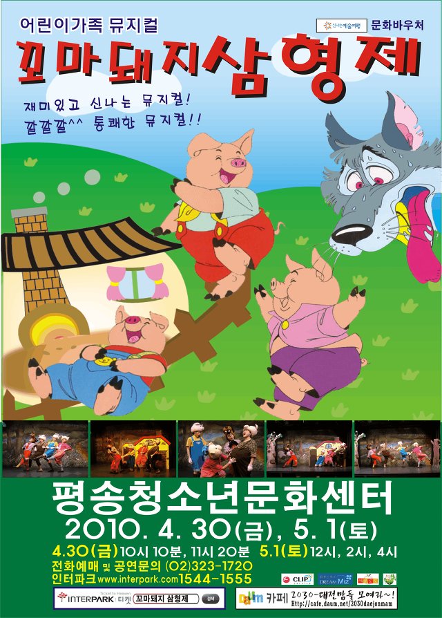꼬마3형제 이미지