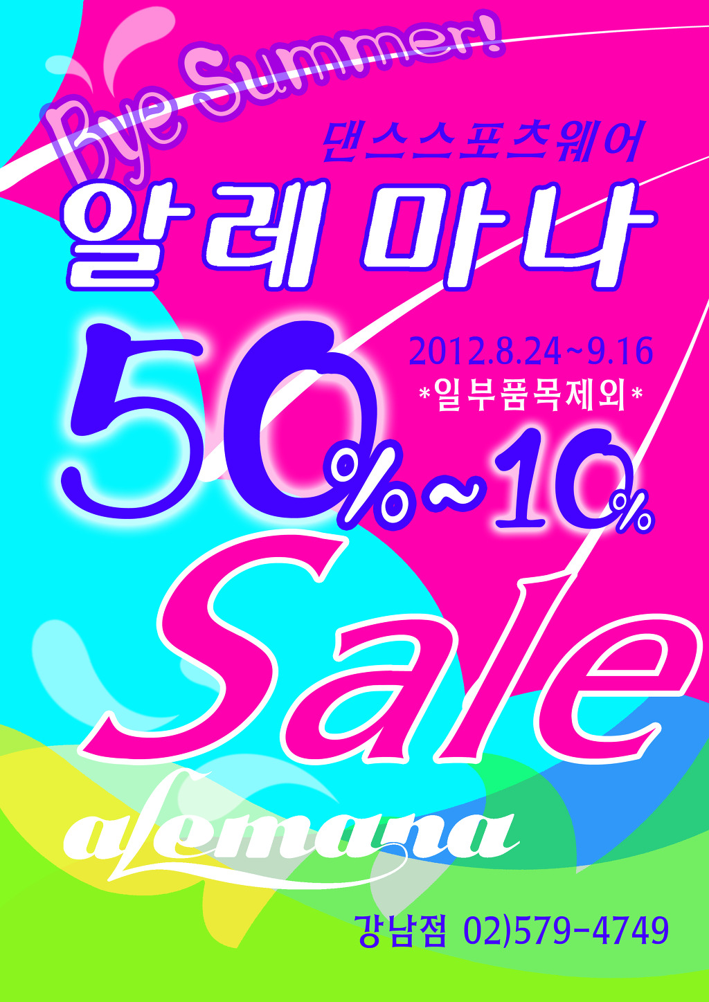 알레마나 이미지