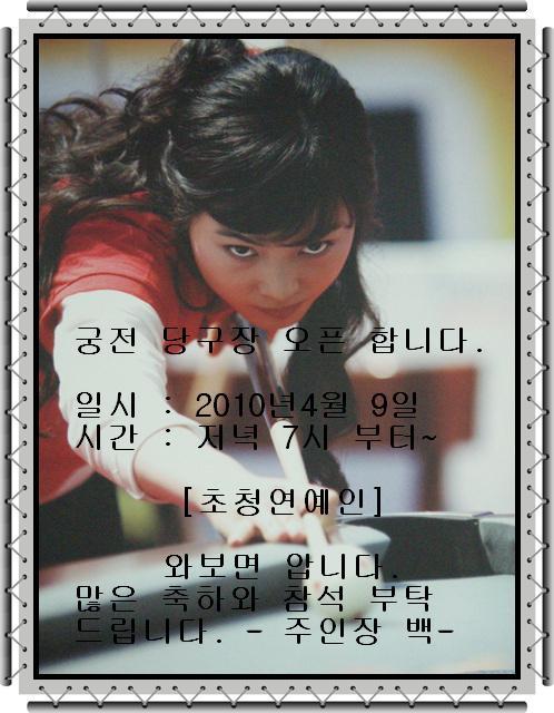 수석당구장 이미지