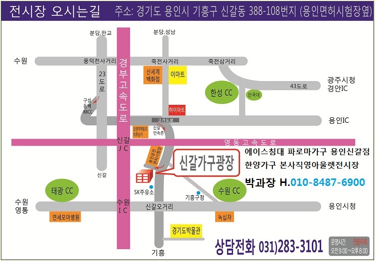 에이스침대;파로마가구 이미지