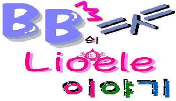 리오엘리 이미지