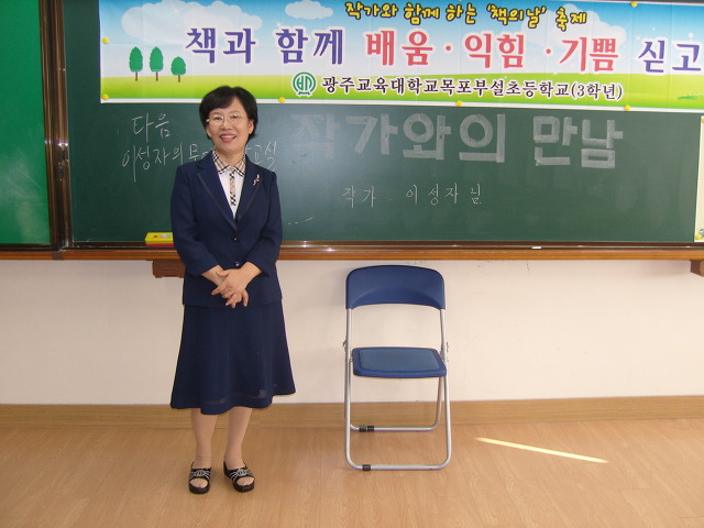 광주교육대학교 목포부설초등학교 이미지