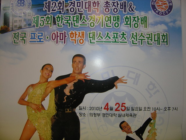 드림스포츠댄스학원 이미지