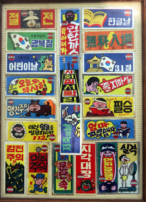 7080학창시절 이미지