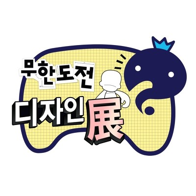 수갤러리디자인 이미지