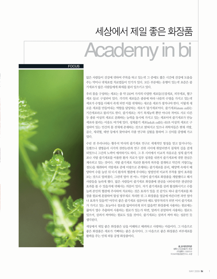 제일화장품 이미지