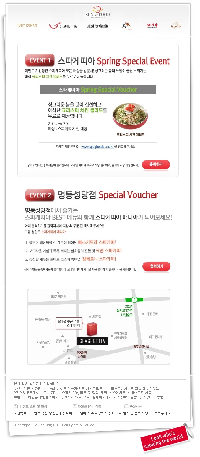 감베로니 이미지