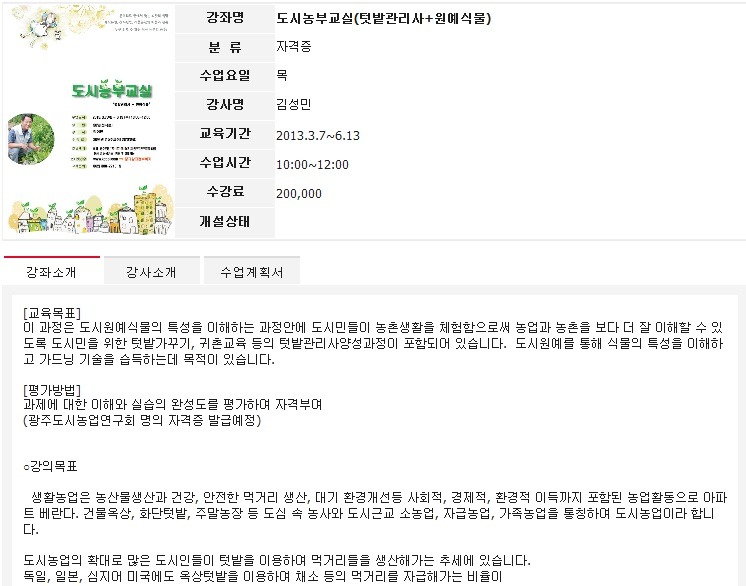 농부원예 이미지