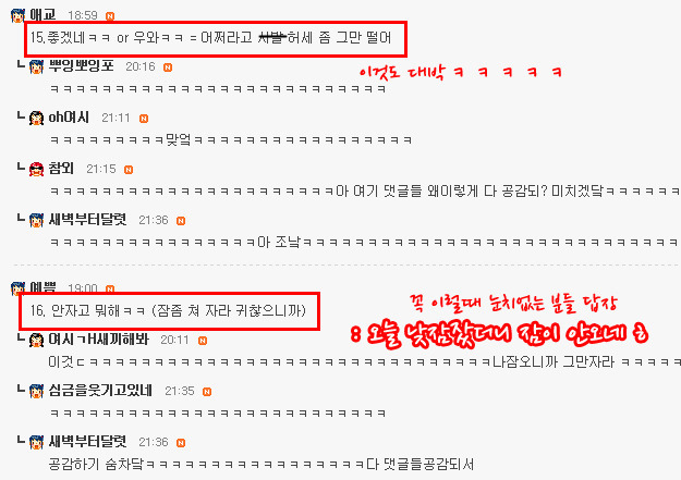 여자들의 문자언어. 남자들이랑 문자할때 여자문자의 속뜻 | 인스티즈