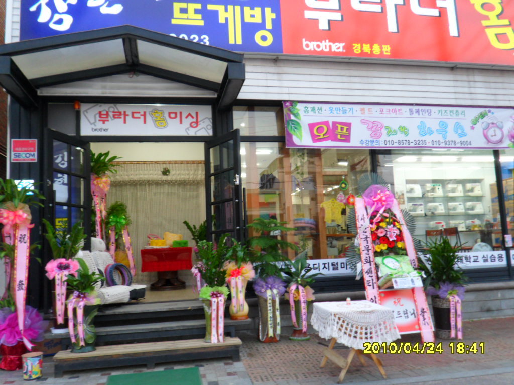 강현숙뜨개방 이미지