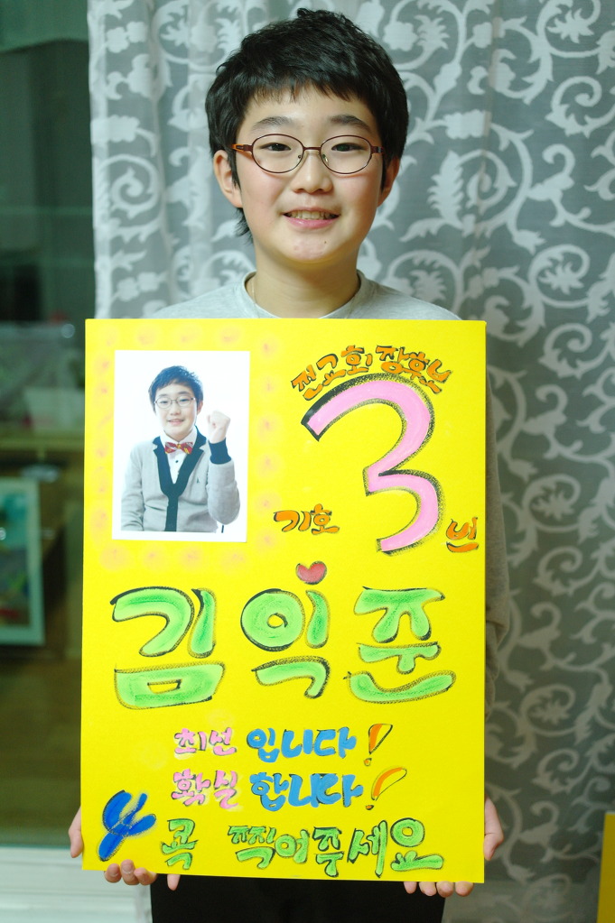 일곡초등학교 이미지
