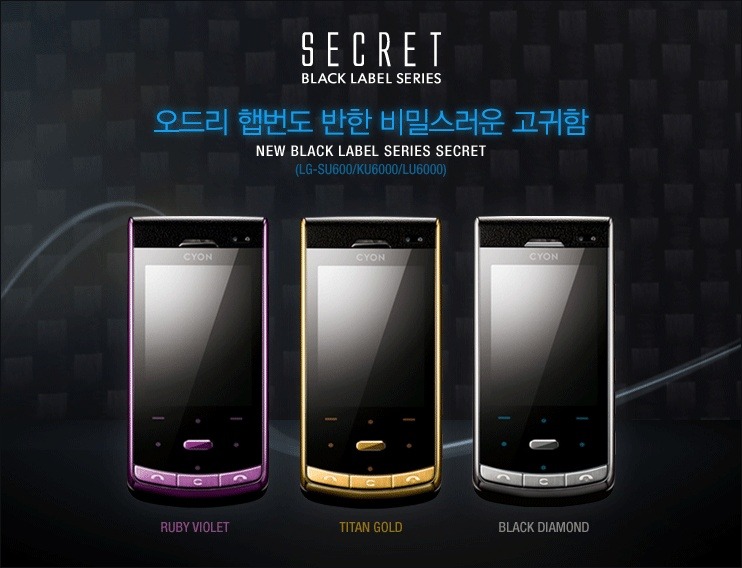  디자인 하나는 甲인것같은 LG의 프리미엄 라인 핸드폰.jpg | 인스티즈
