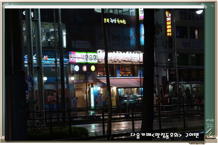안흥갈비 이미지