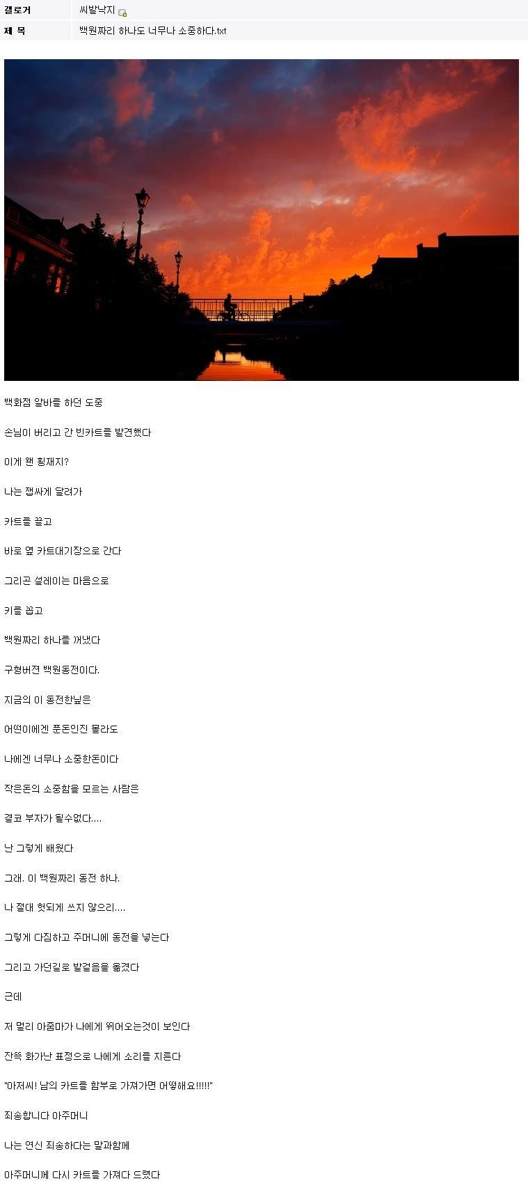 믿고보는 낙지 | 인스티즈