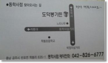 도덕봉가든 이미지