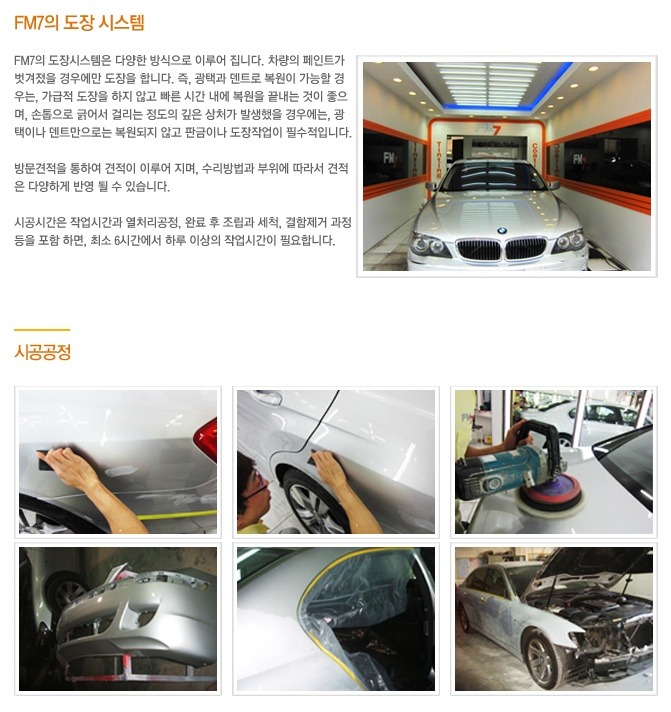 FM7 이미지