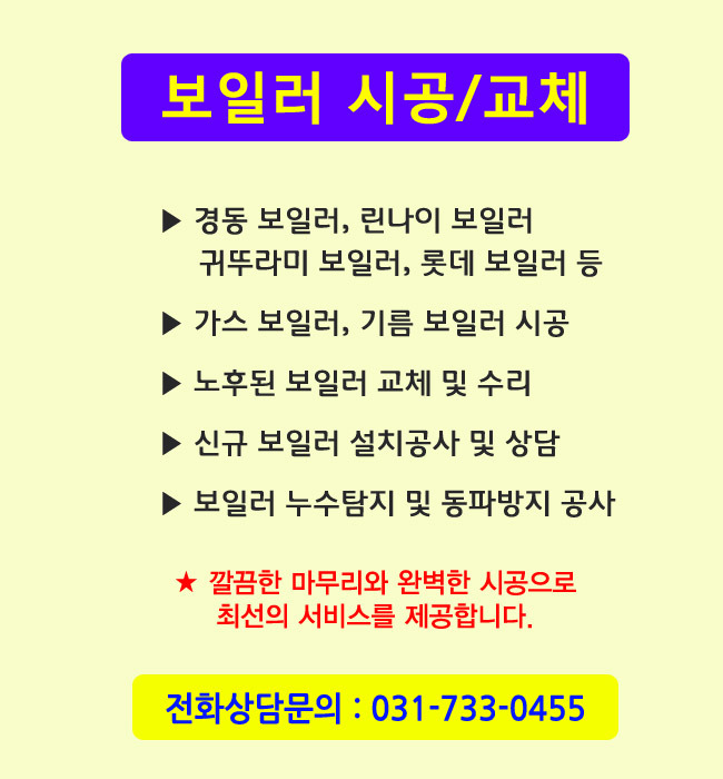 태양설비공사 이미지